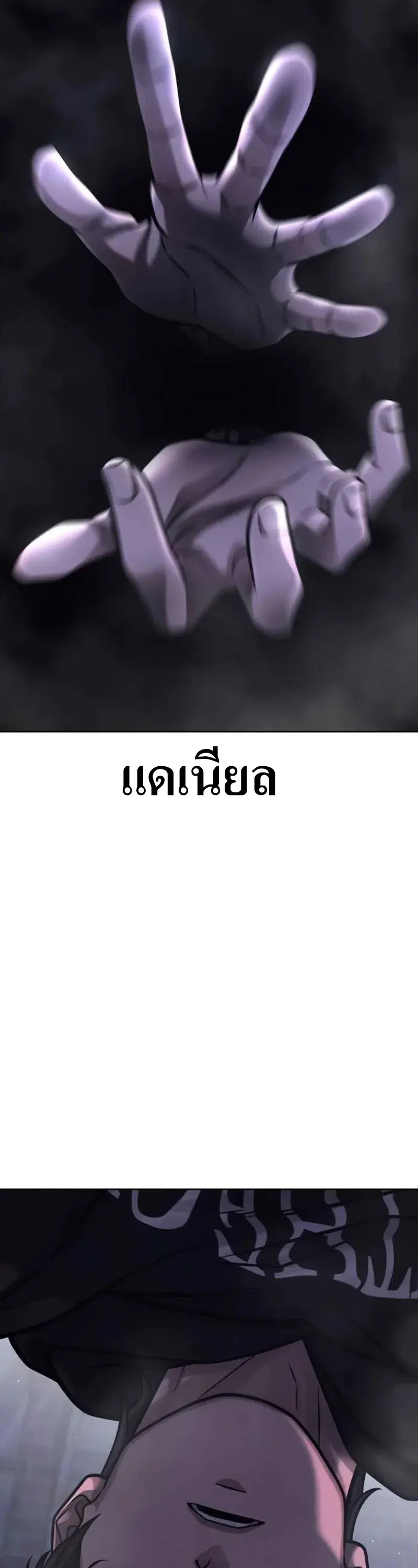 Quest Supremacy ตอนที่ 135 หน้า 29
