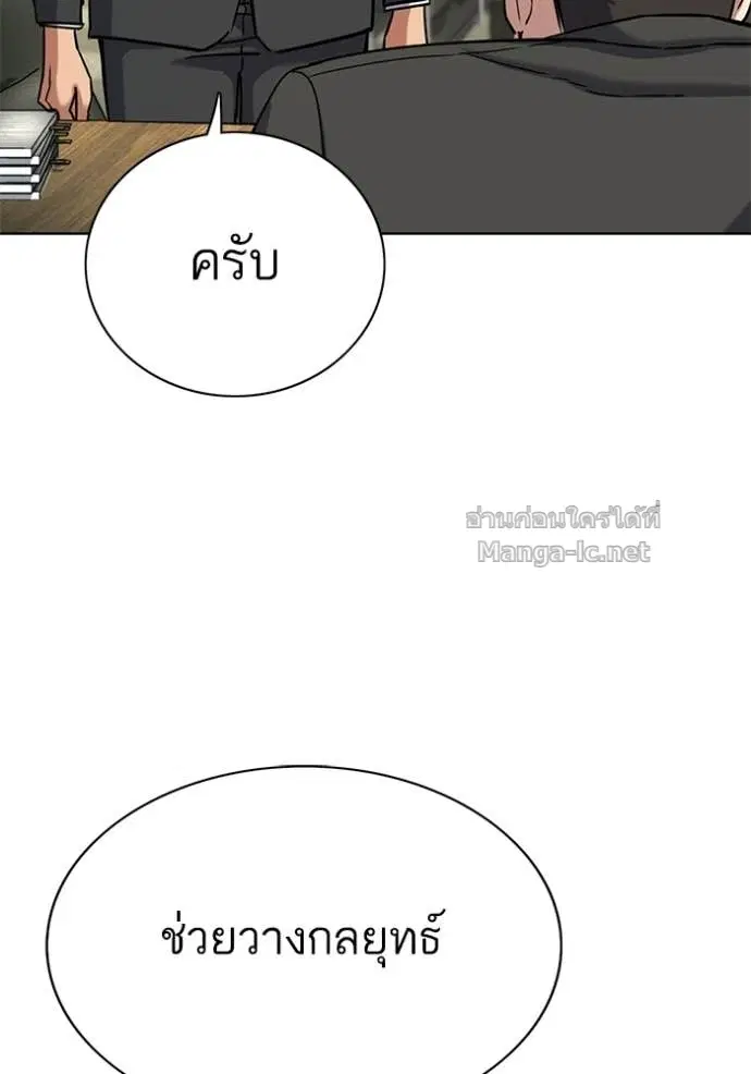 Reborn Rich ตอนที่ 187 หน้า 19
