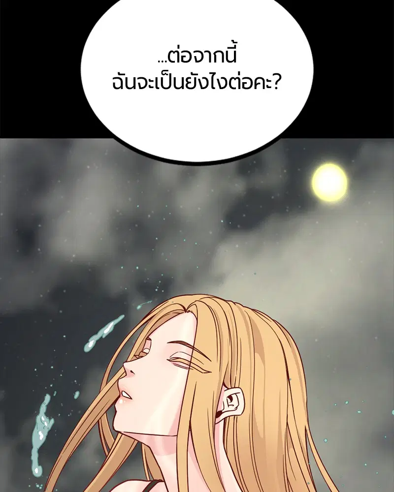 HERO KILLER ตอนที่ 84 หน้า 90