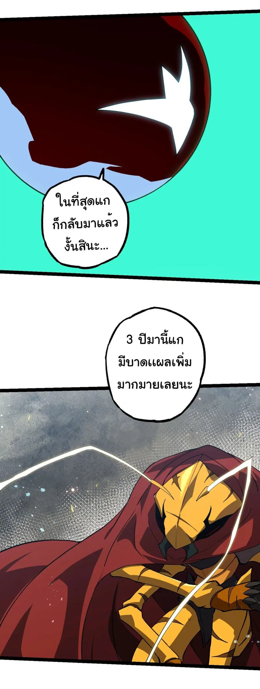Evolution Begins With A Big Tree ตอนที่ 192 หน้า 6