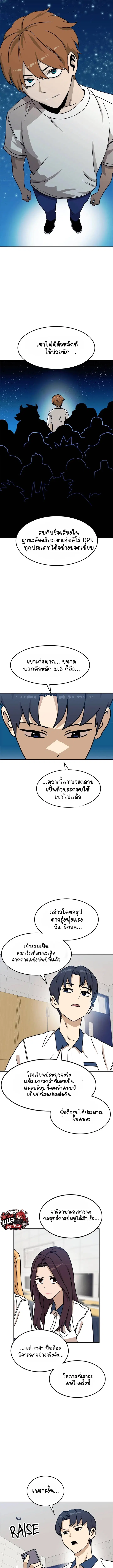 Double Click ตอนที่ 104 หน้า 13