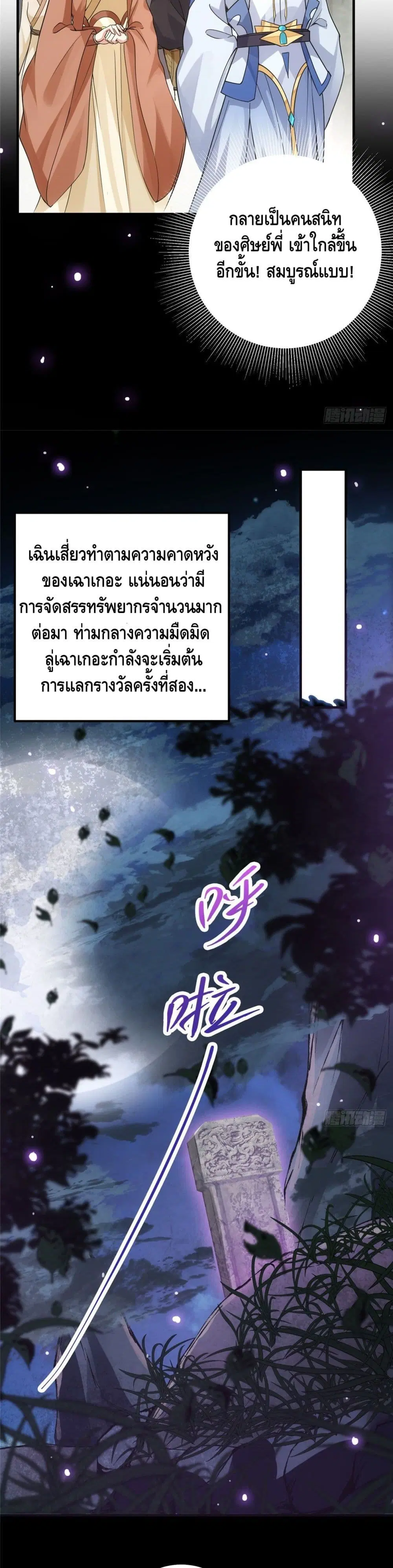 Keep A Low Profile ตอนที่ 44 หน้า 18
