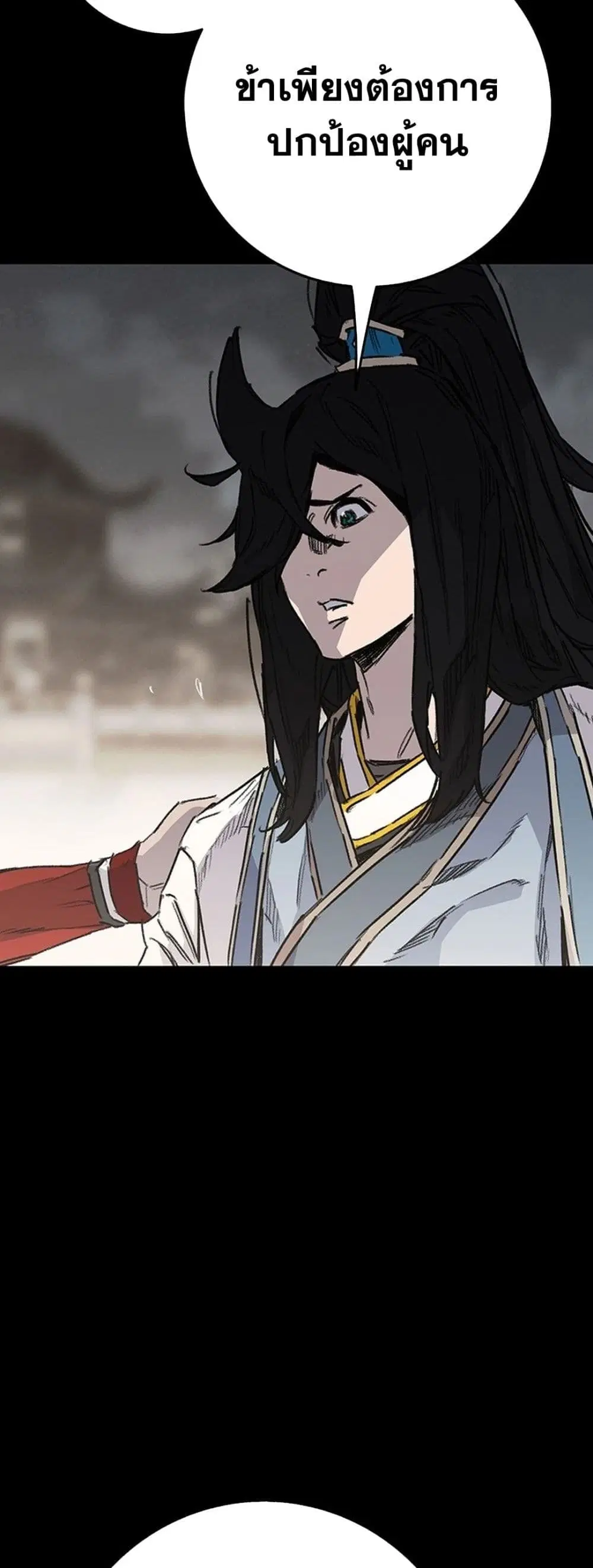 The Undefeatable Swordsman ตอนที่ 251 หน้า 54