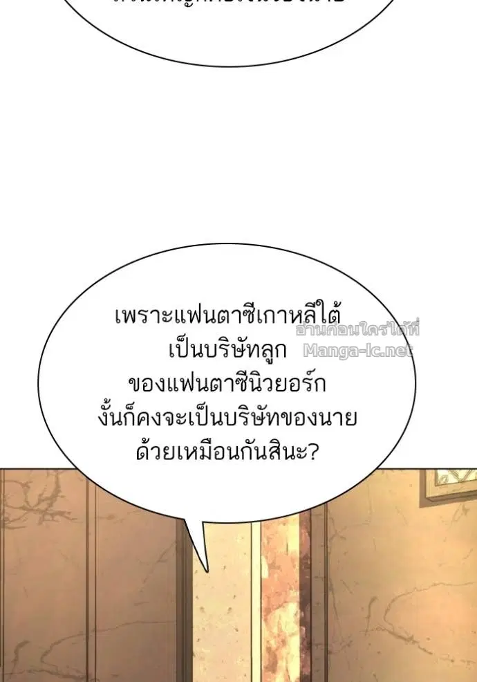 Reborn Rich ตอนที่ 182 หน้า 116
