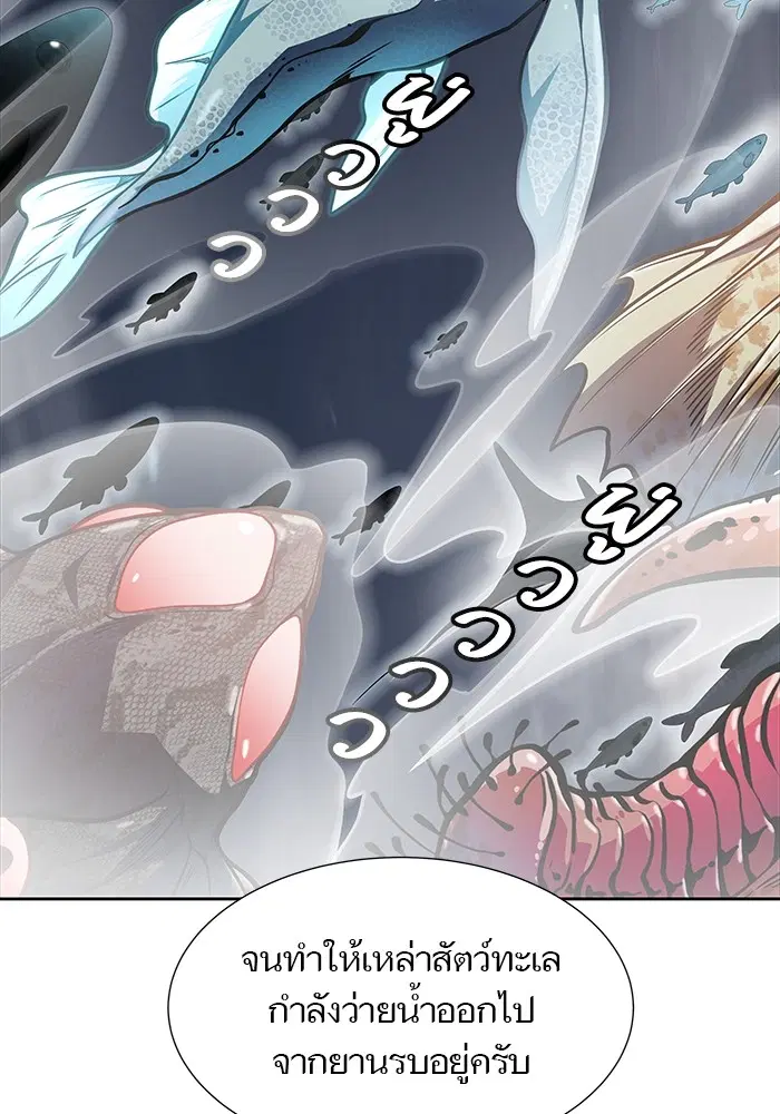 Tower of God ตอนที่ 576 หน้า 154
