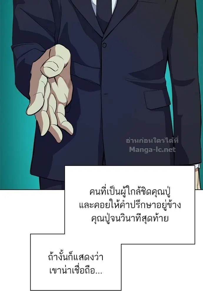 Reborn Rich ตอนที่ 18 หน้า 123