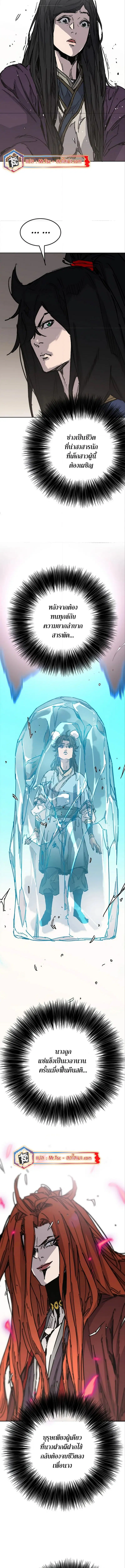 The Undefeatable Swordsman ตอนที่ 223 หน้า 16