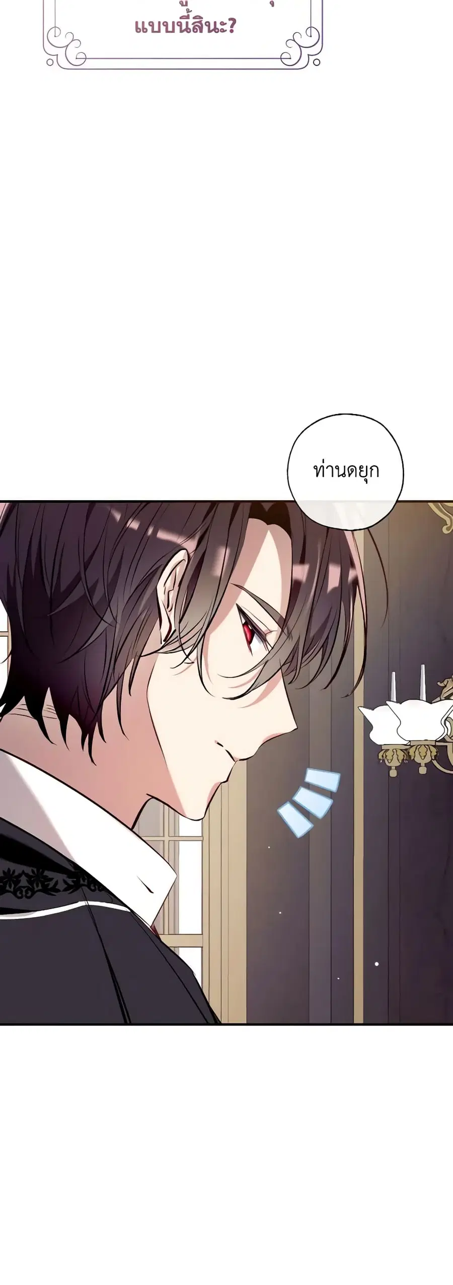 Can We Become a Family? ตอนที่ 78 หน้า 40