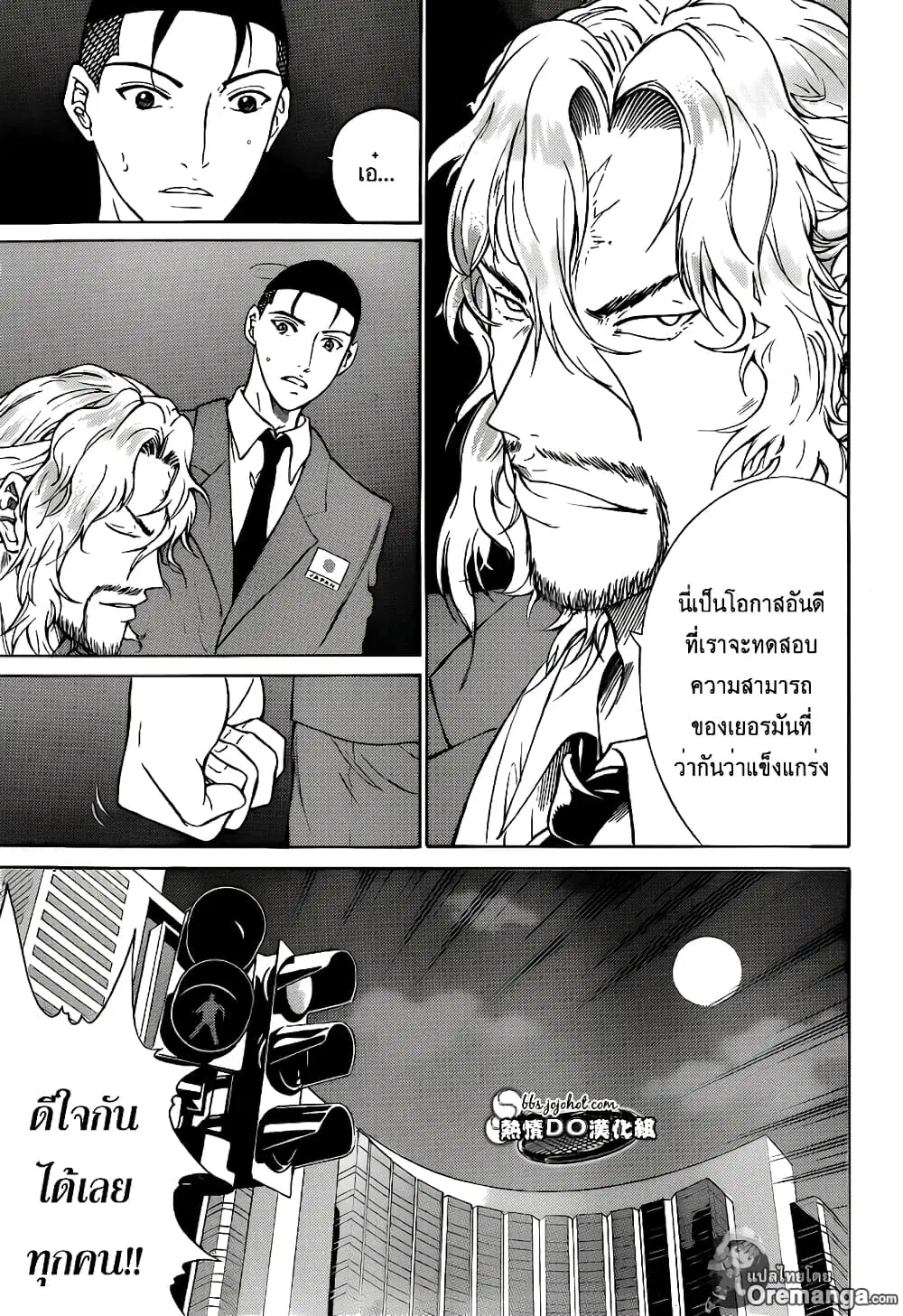 New Prince of Tennis ตอนที่ 139 หน้า 10