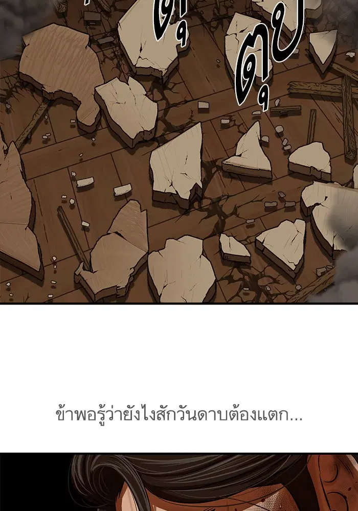 Escort Warrior ตอนที่ 225 หน้า 48