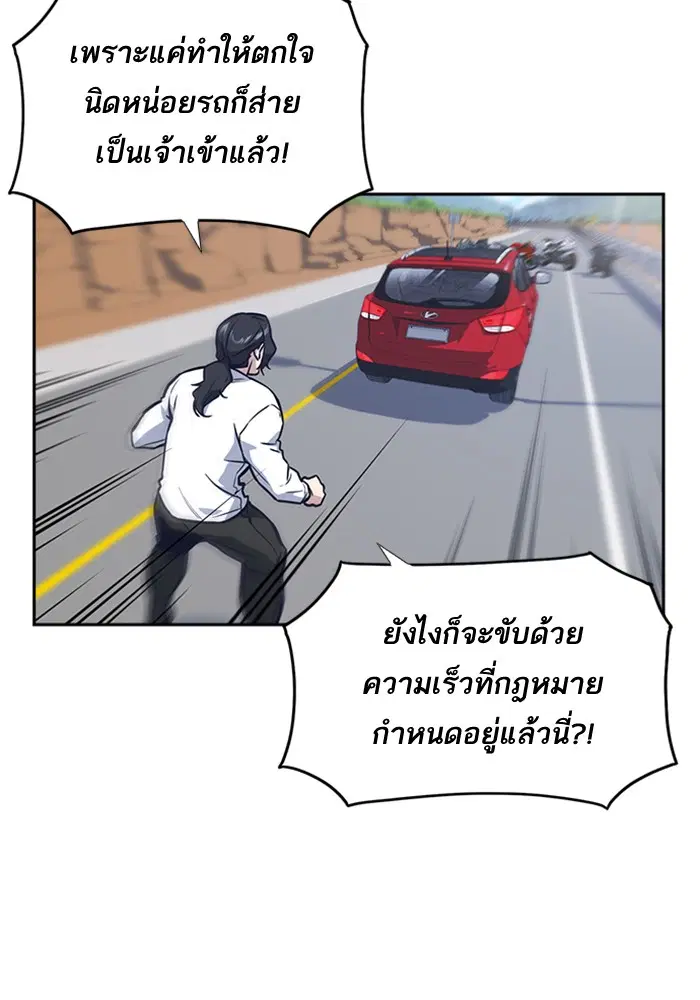 Study Group ตอนที่ 41 หน้า 95