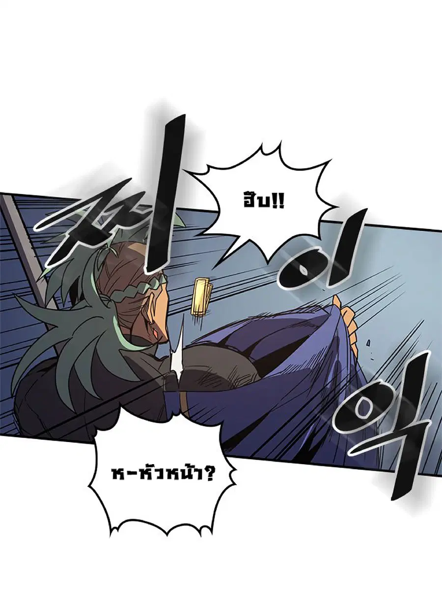 A Returner’s Magic Should Be Special ตอนที่ 112 หน้า 31