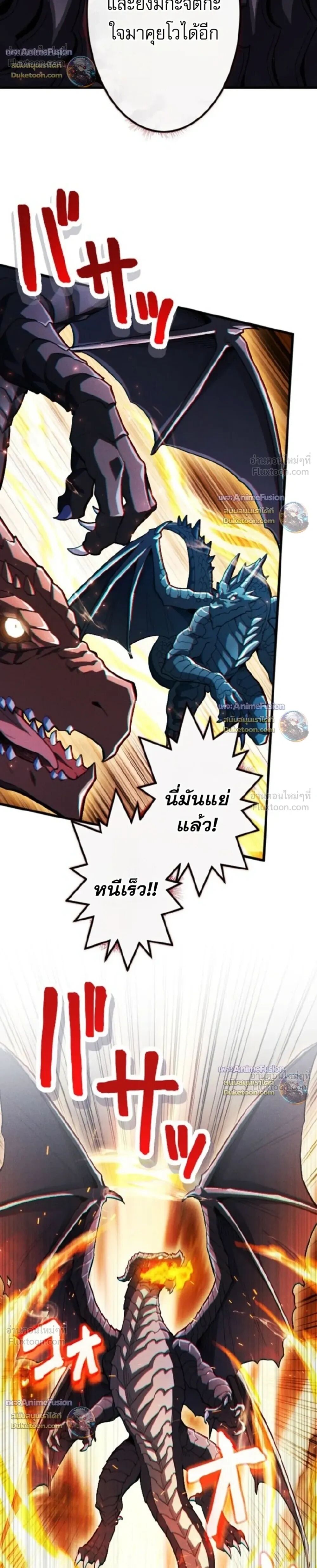 Reincarnates as His Descendant 1000 Years Later ตอนที่ 53 หน้า 24