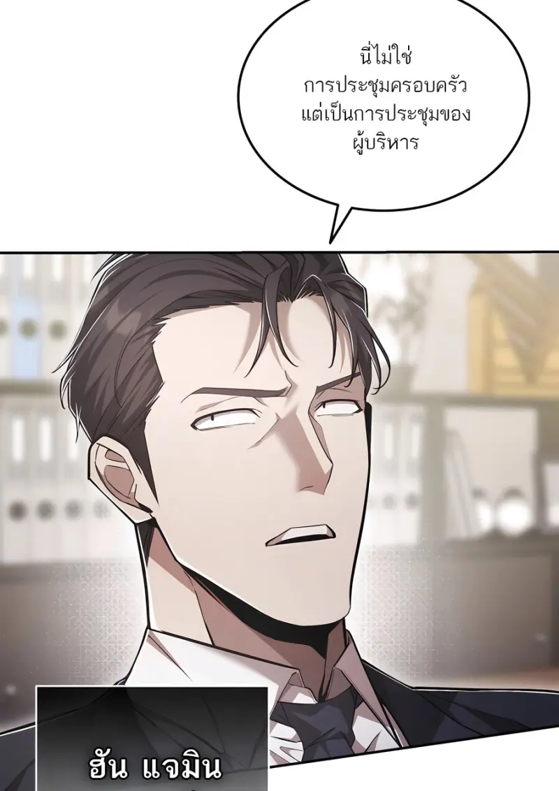 Subscribed To The Transcendental Channels แค่กดสับตะไคร้ ก็ได้พลังมาเฉยเลย ตอนที่ 71 หน้า 10