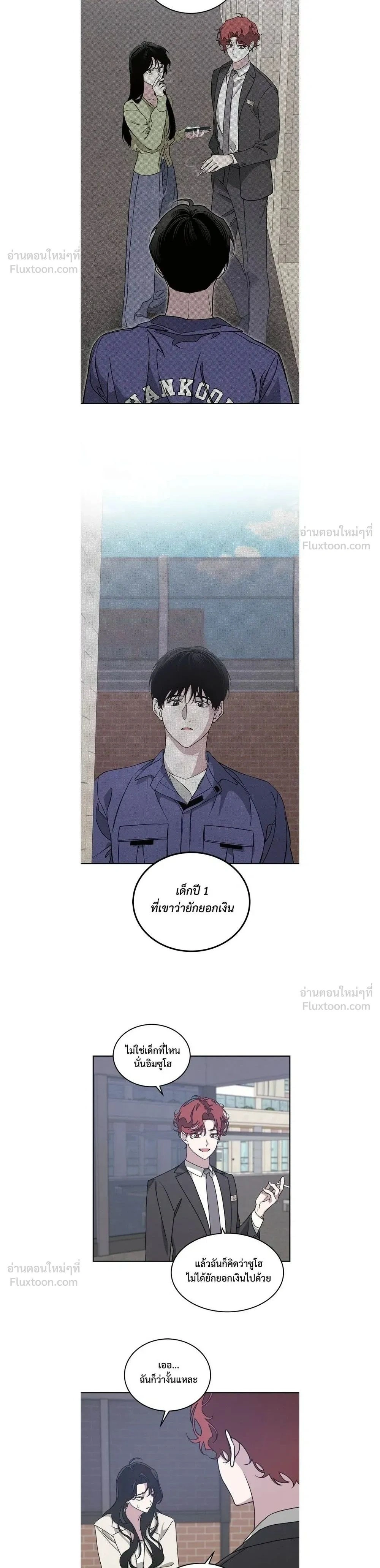 Let’s Go to My House! – มาบ้านพี่เถอะน้อง ตอนที่ 5 หน้า 2