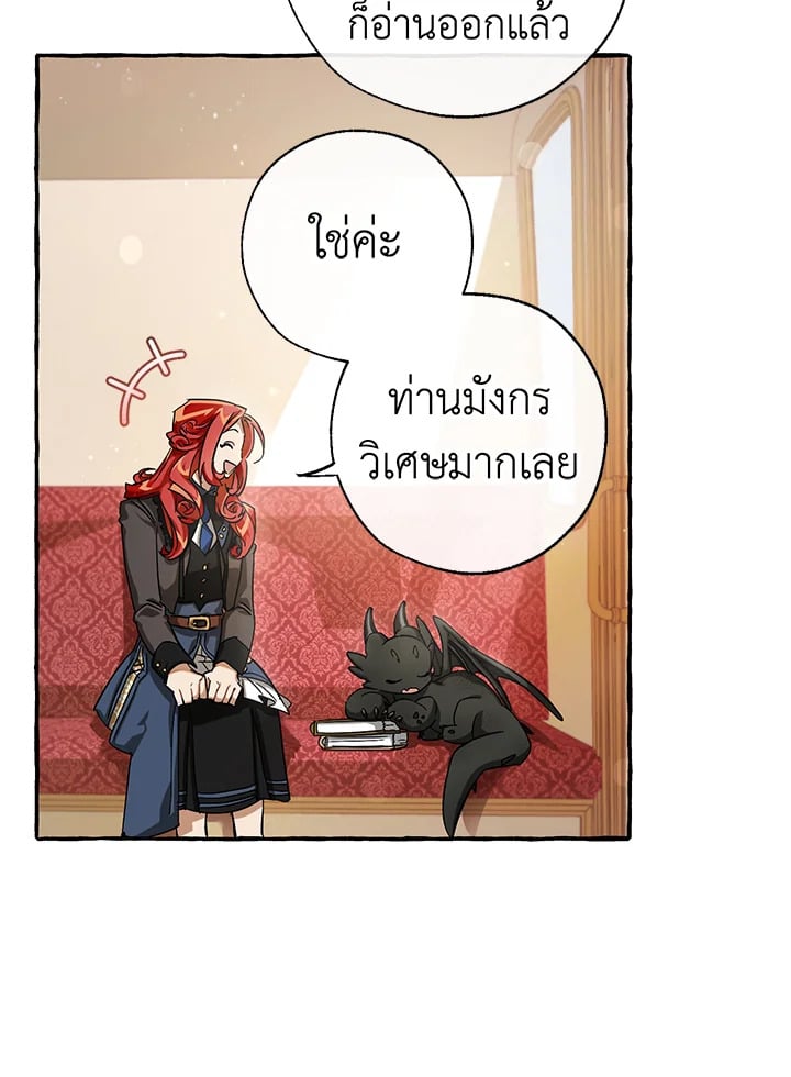 Trash of the Count’s Family คุณชายไม่เอาไหนแห่งตระกูลเคานต์ ตอนที่ 65 หน้า 4