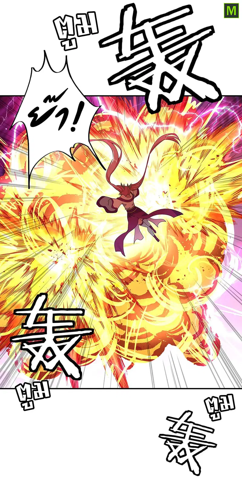 Peerless Battle Spirit ตอนที่ 214 หน้า 12