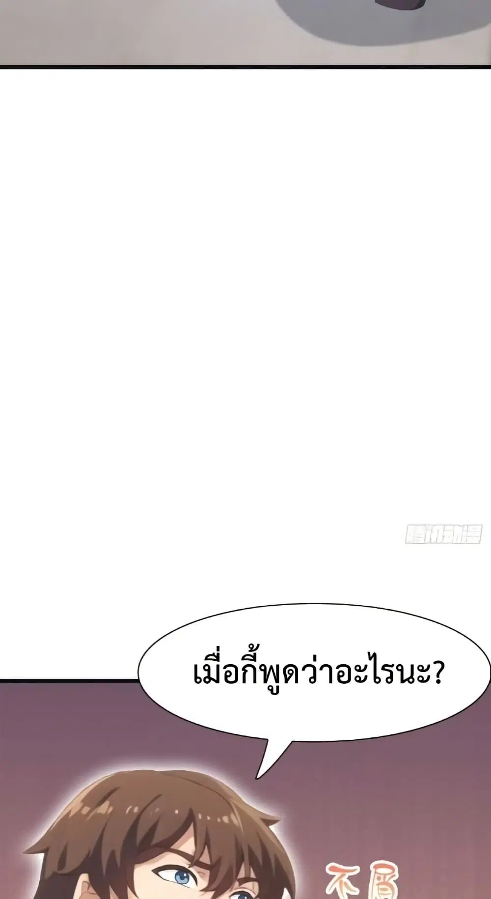 Master Cultivation Return ตอนที่ 510 หน้า 28