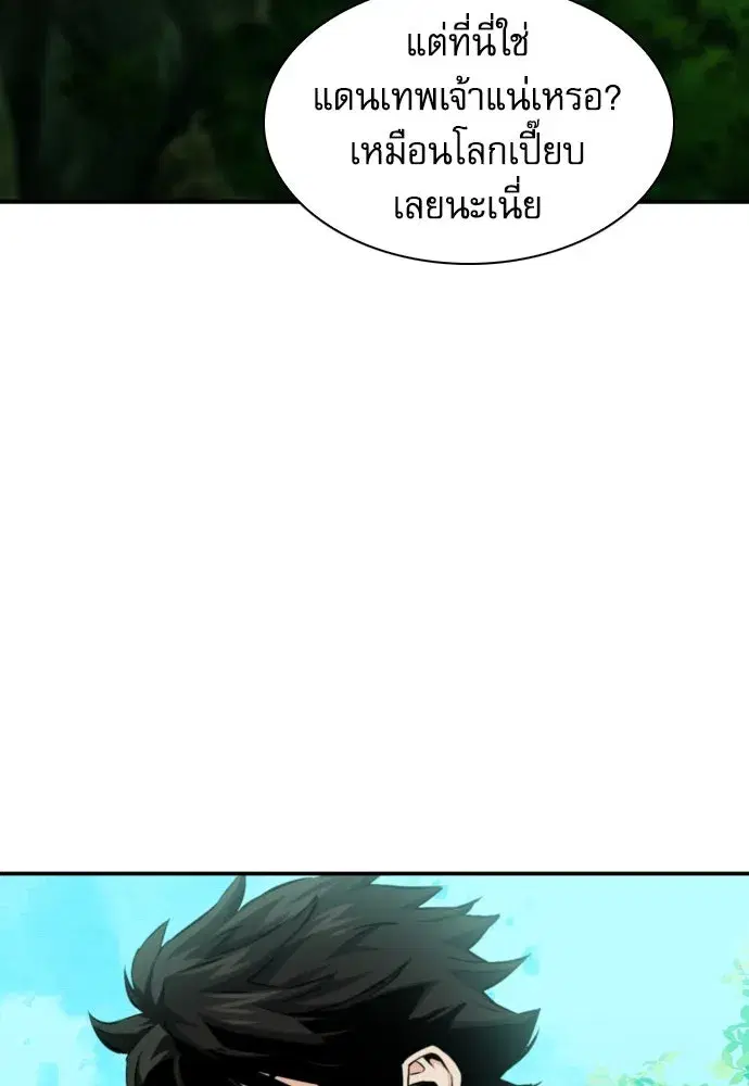 Seoul Station Druid ตอนที่ 186 หน้า 127