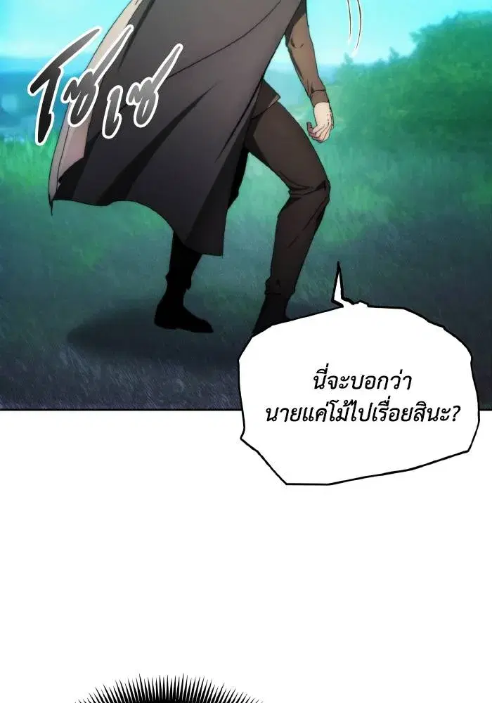 How to Live as a Villain ตอนที่ 92 หน้า 71