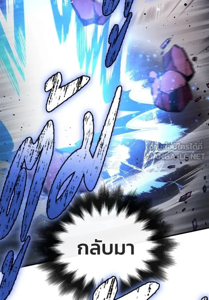 Superhuman Battlefield เกมของยอดมนุษย์ ตอนที่ 127 หน้า 75
