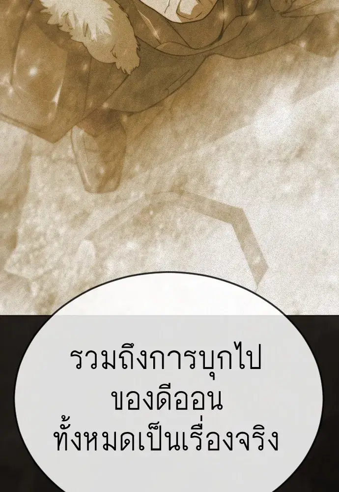 Superhuman Era ตอนที่ 190 หน้า 113