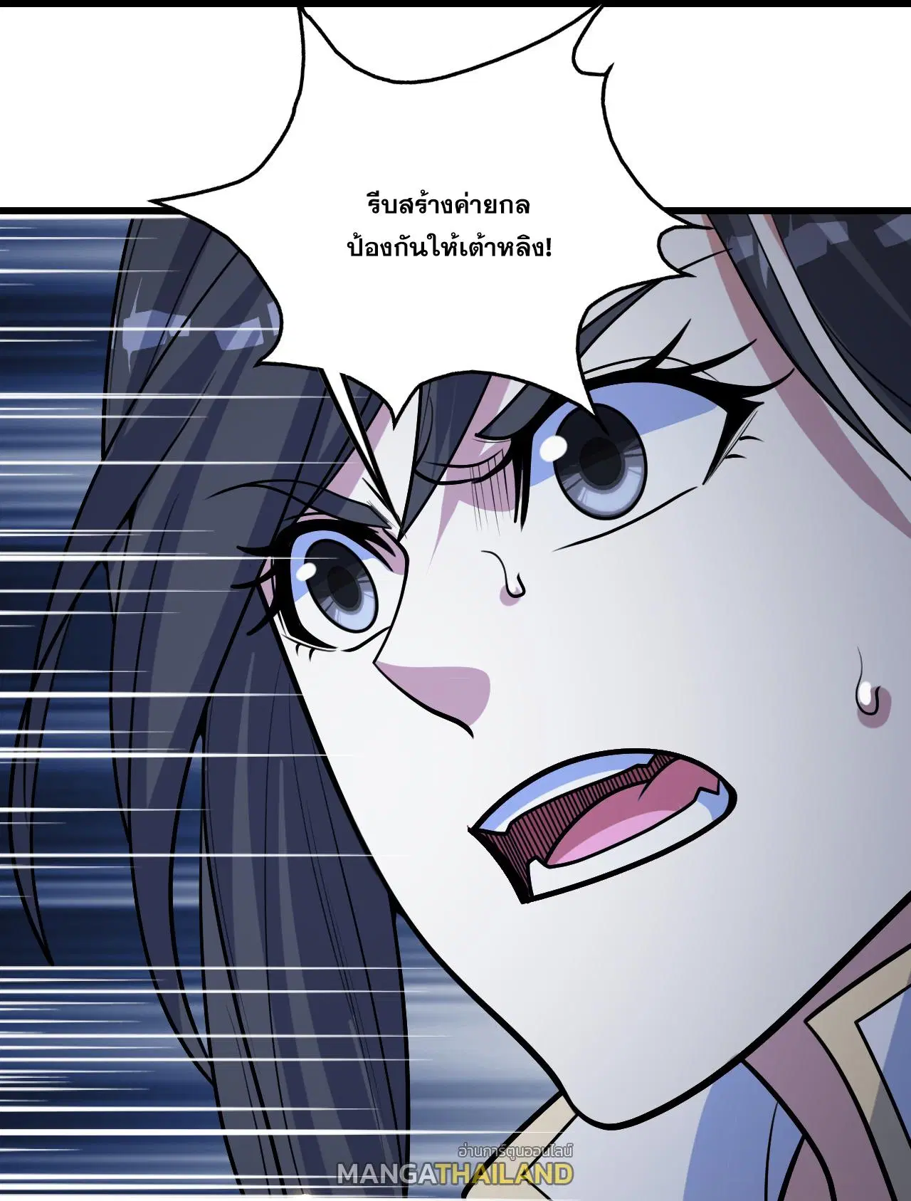 Matchless Emperor ตอนที่ 390 หน้า 8