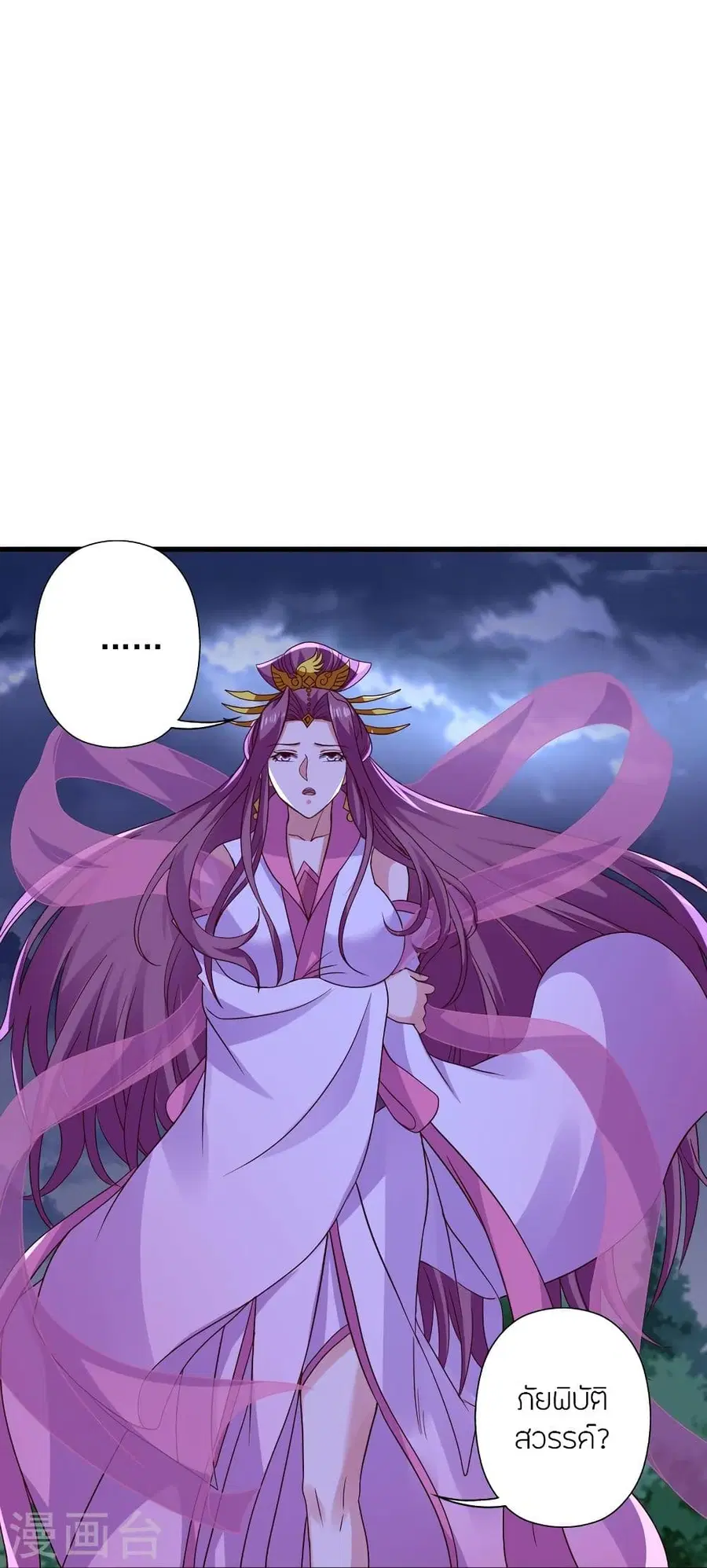 Banished Disciple’s Counterattack ราชาอมตะผู้ถูกขับไล่ ตอนที่ 336 หน้า 24