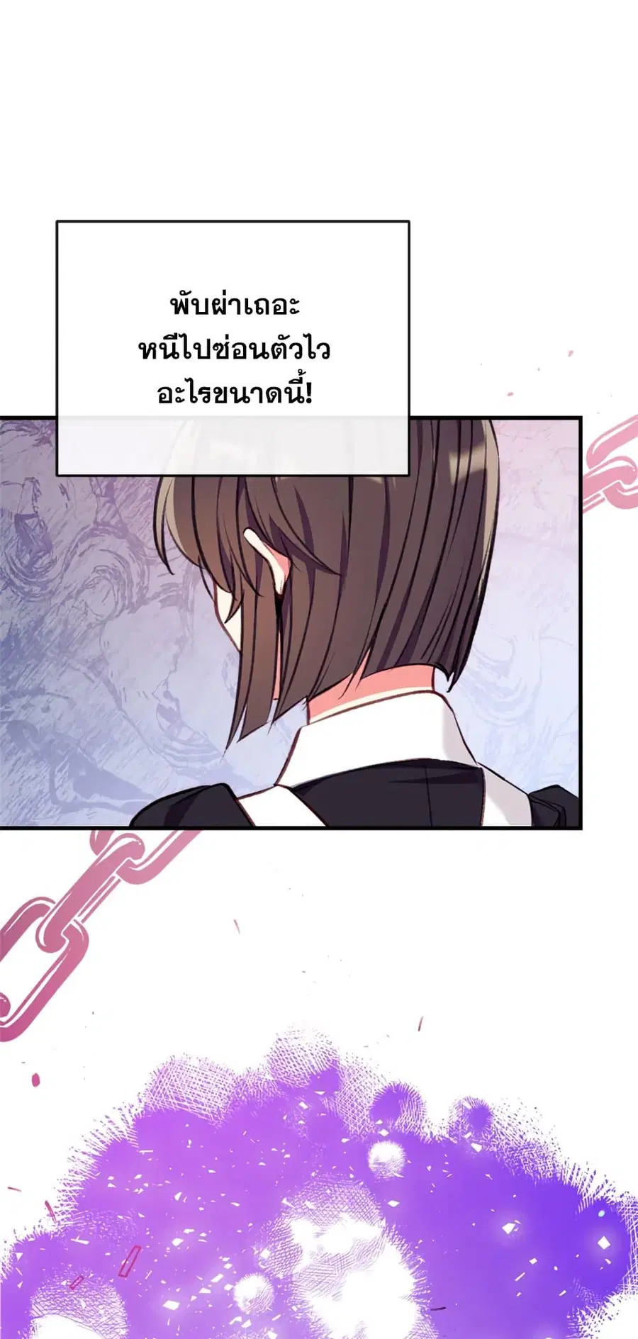 Can We Become a Family? ตอนที่ 19 หน้า 48