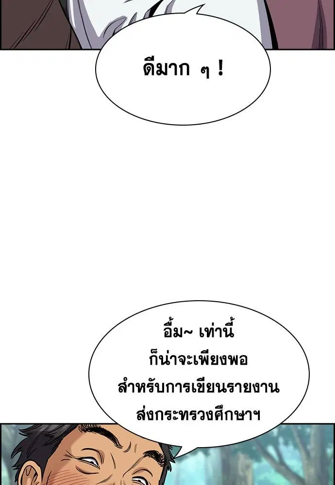 True Education ตอนที่ 136 หน้า 49