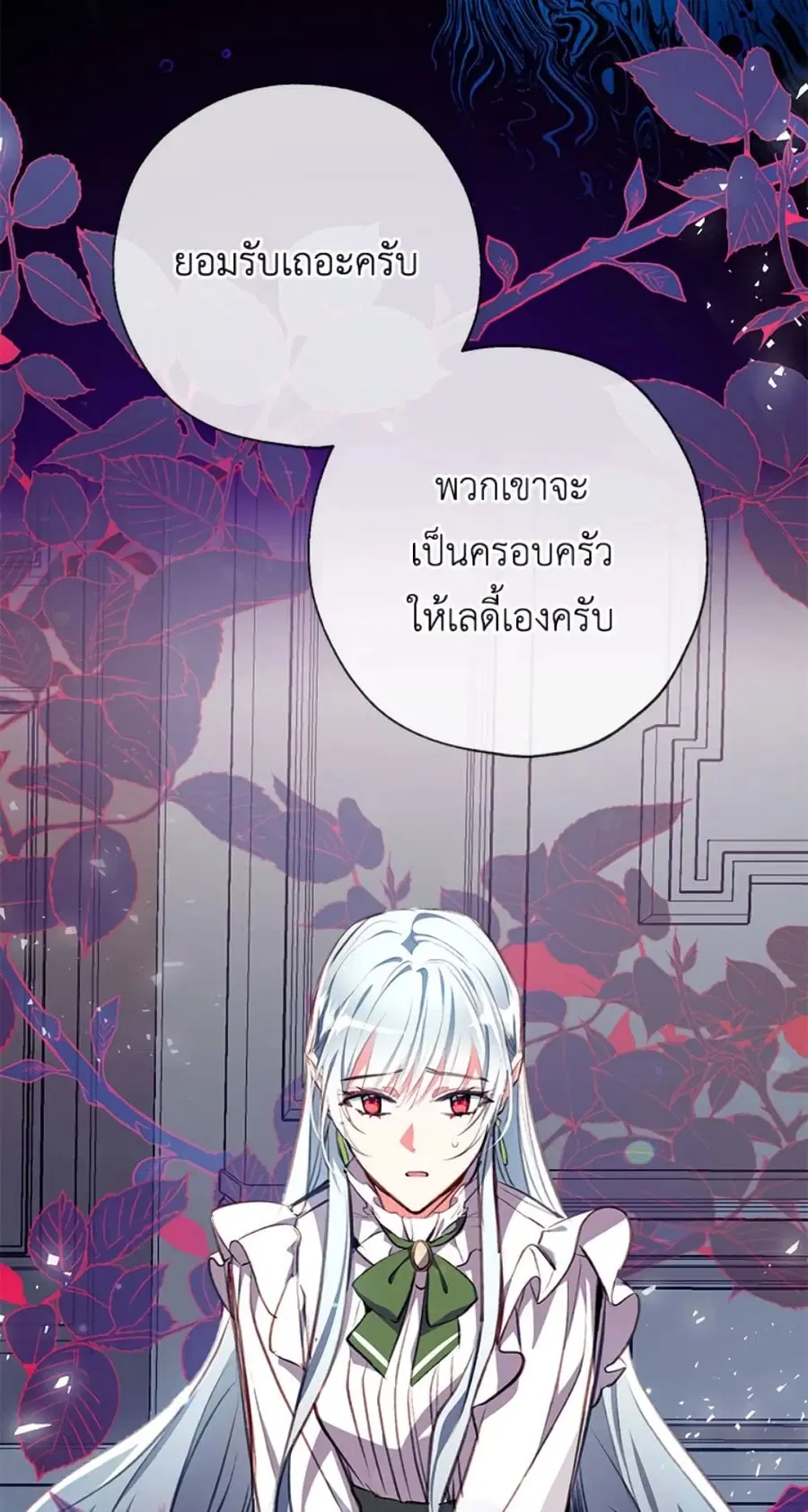 Can We Become a Family? ตอนที่ 9 หน้า 7