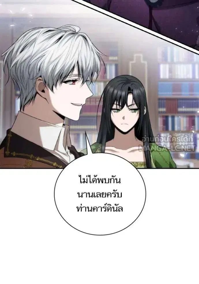 Sister I Am the Queen in This Life ตอนที่ 148 หน้า 8