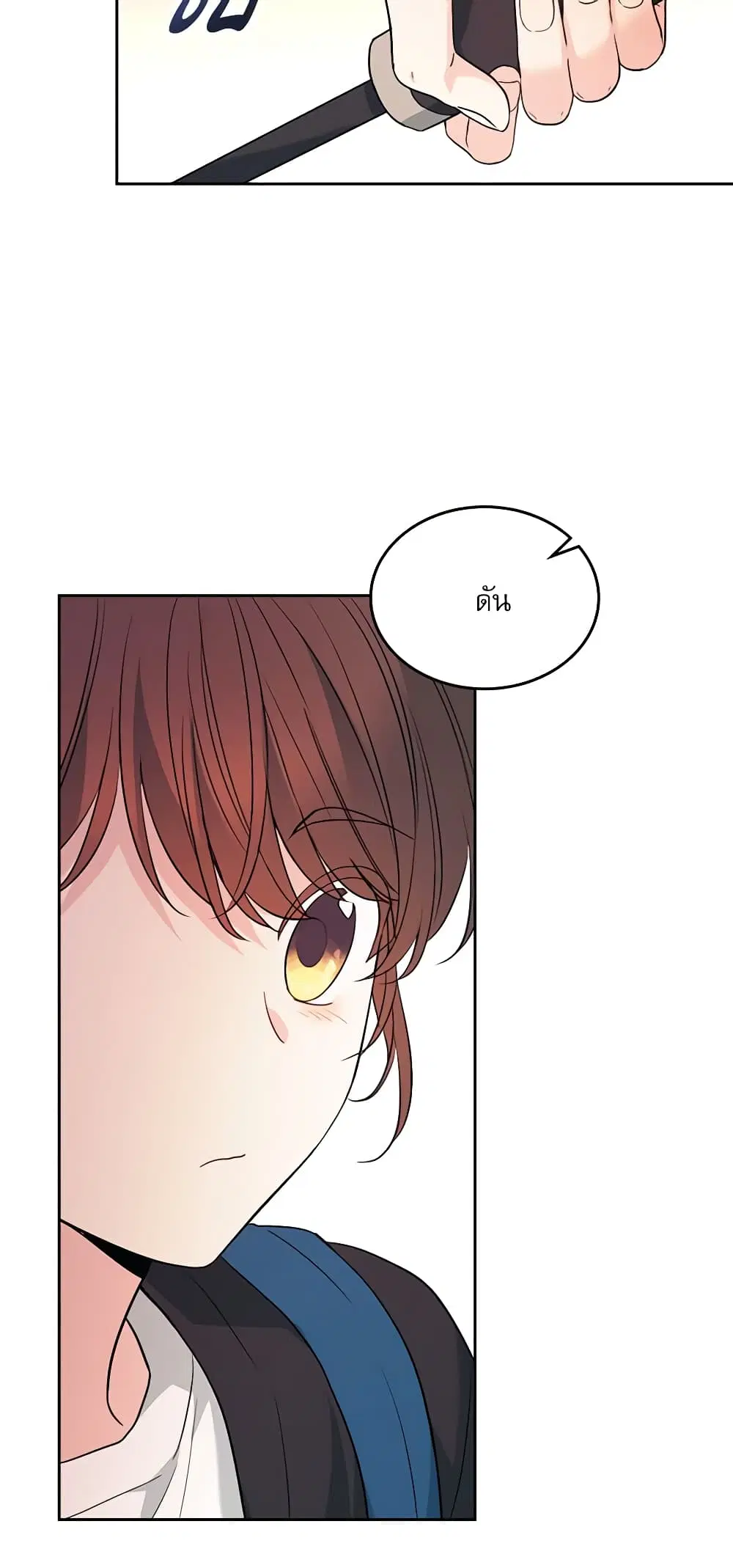 My Life as an Internet Novel ตอนที่ 183 หน้า 15