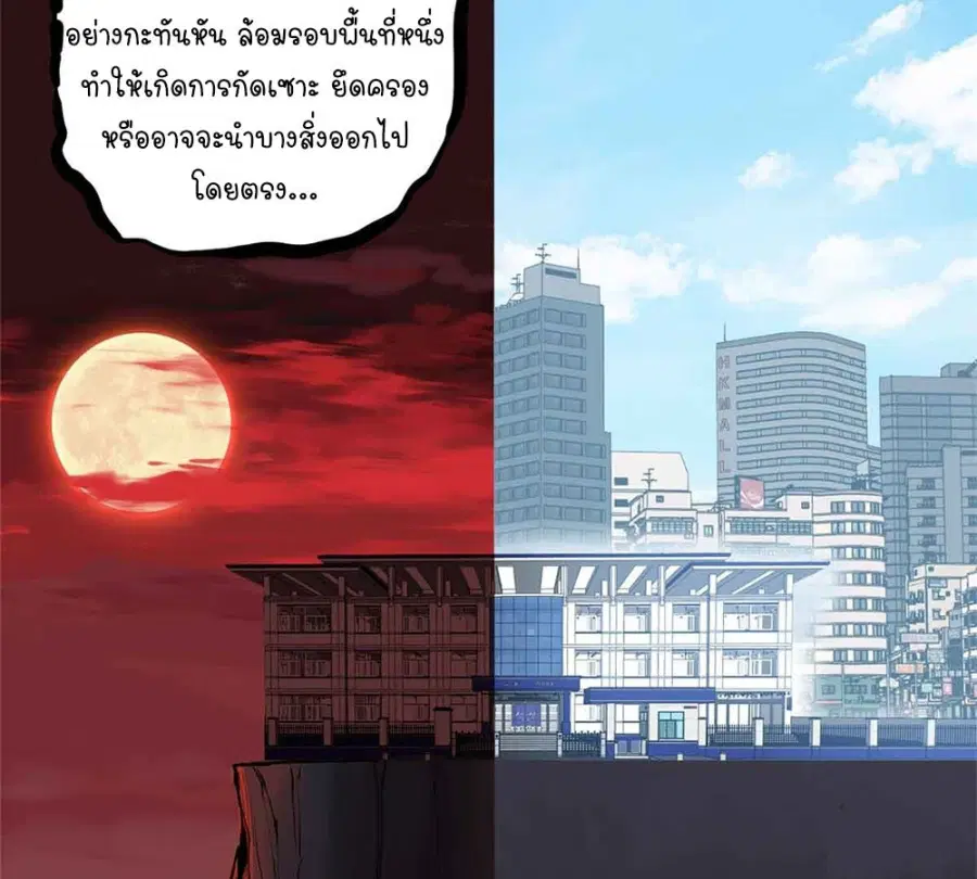 Gatekeeper Of The Boundless World ตอนที่ 15 หน้า 34