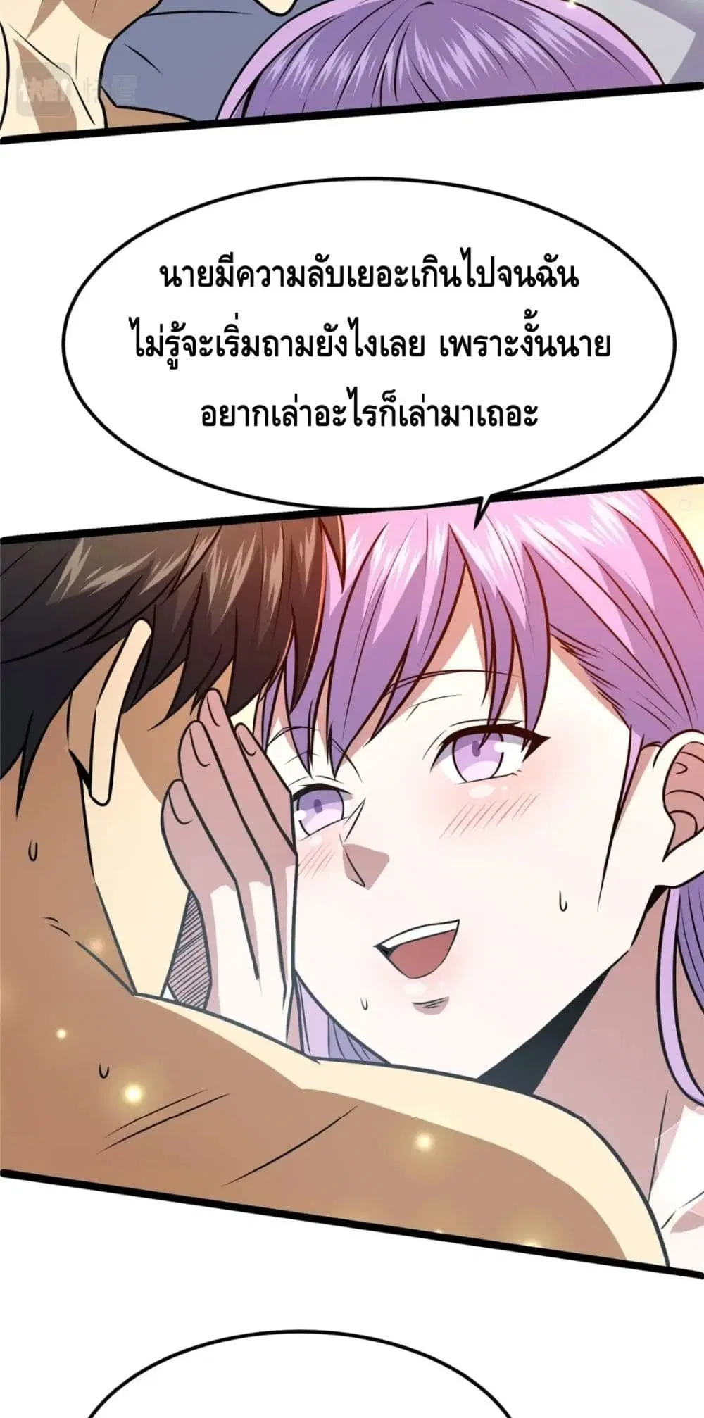 The Best Medical god in the city ตอนที่ 83 หน้า 14