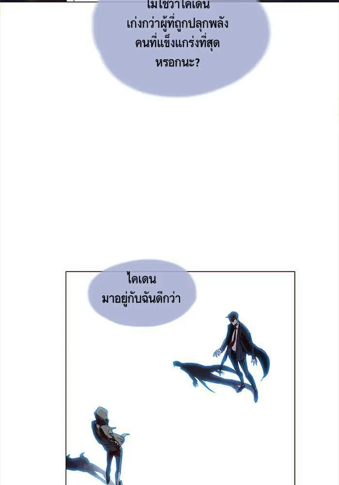 Eleceed ตอนที่ 3 หน้า 8