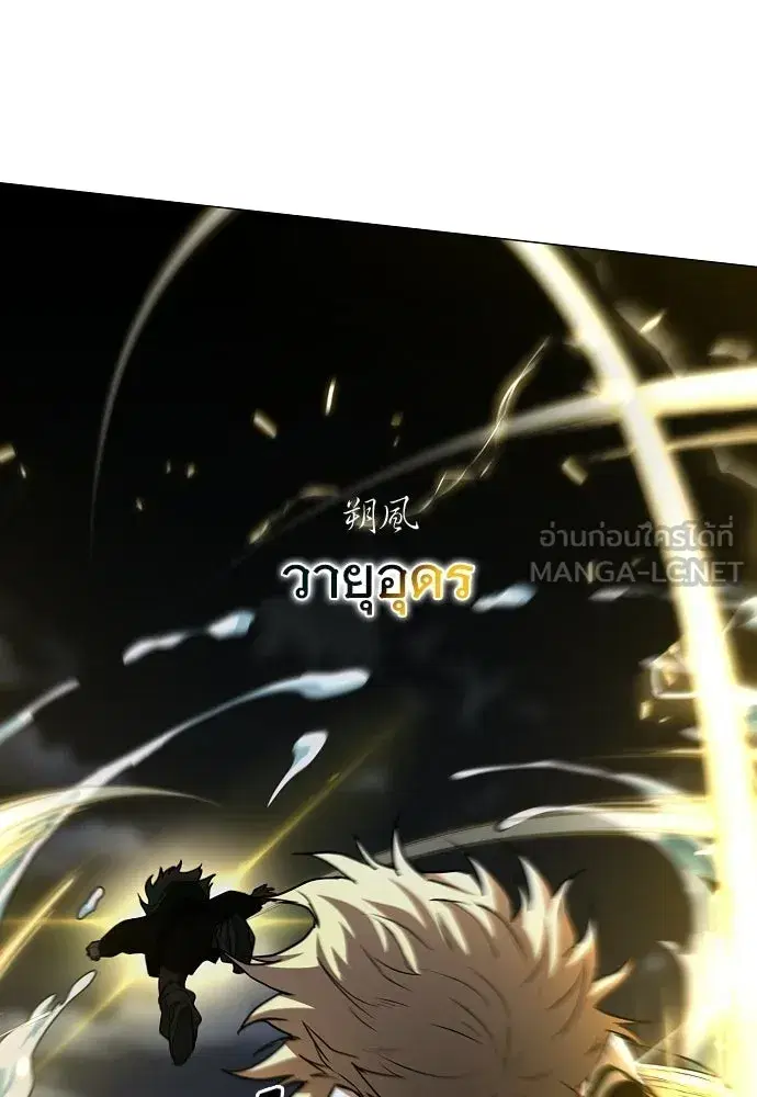 JAKDU ตอนที่ 104 หน้า 21