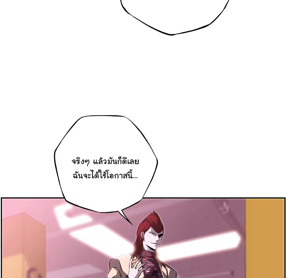 SuperNova ตอนที่ 121 หน้า 61