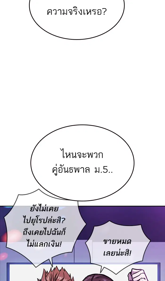 Study Group ตอนที่ 149 หน้า 10