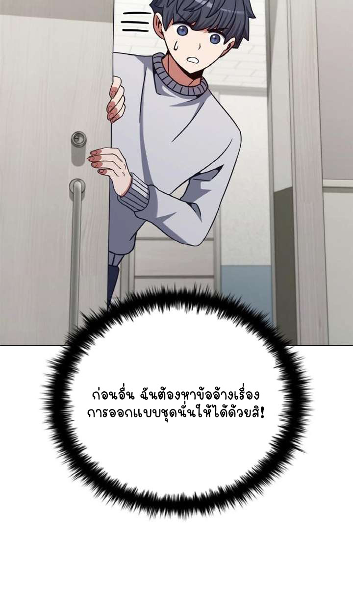 Part-Time Grim Reaper ตอนที่ 29 หน้า 28