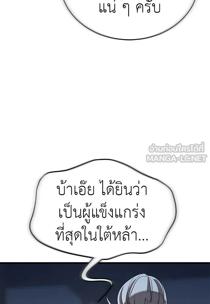 Reincarnation Path of The Underworld King ยอมรา ผู้พิพากษาจากนรก ตอนที่ 111 หน้า 22