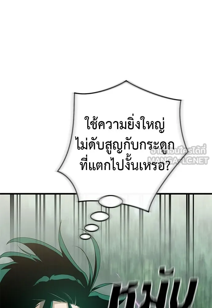 Reincarnation Path of The Underworld King ยอมรา ผู้พิพากษาจากนรก ตอนที่ 136 หน้า 138