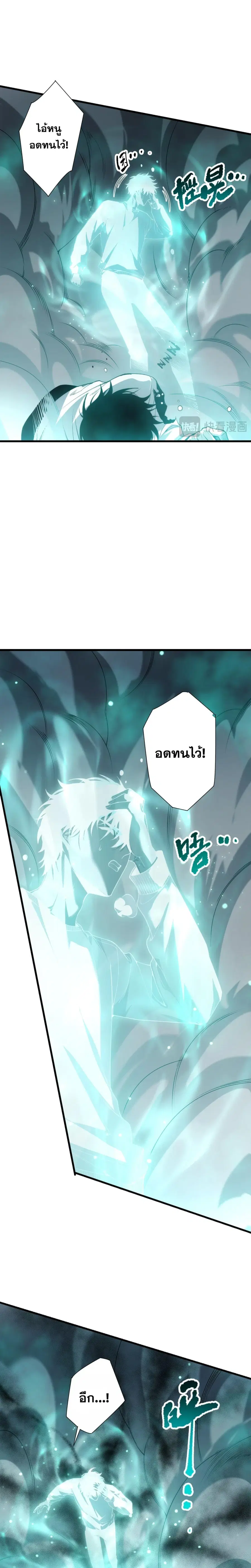 Necromancer King of The Scourge ตอนที่ 292 หน้า 16