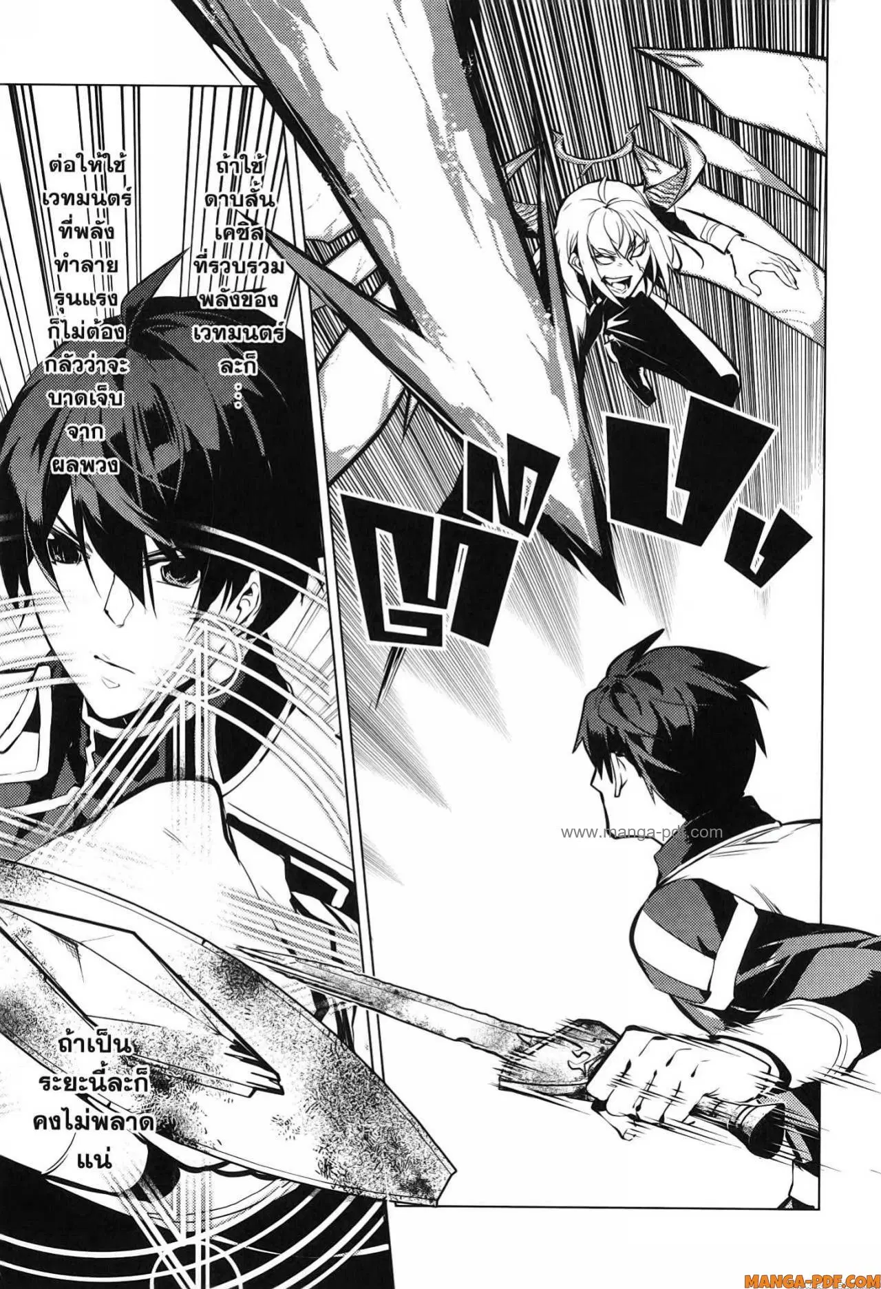 Tensei Kenja no Isekai Life ตอนที่ 72 หน้า 33