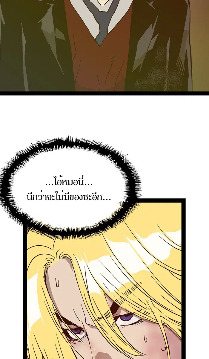 Weak Hero ตอนที่ 119 หน้า 96