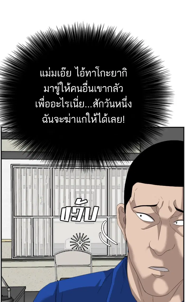 Bad Guy ตอนที่ 66 หน้า 45