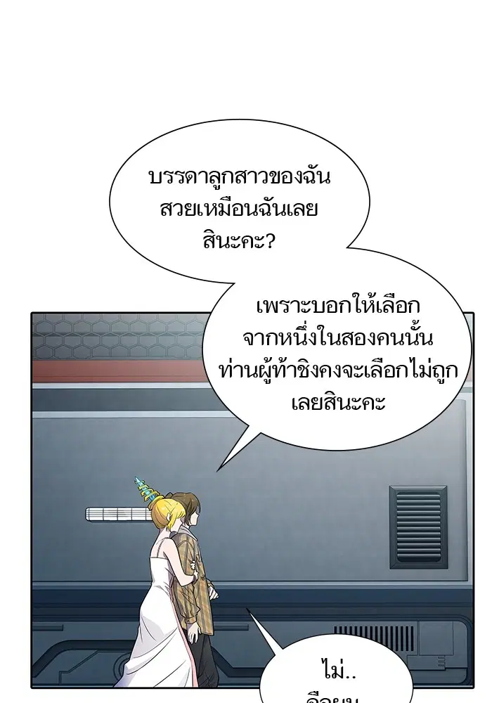 Tower of God ตอนที่ 578 หน้า 222