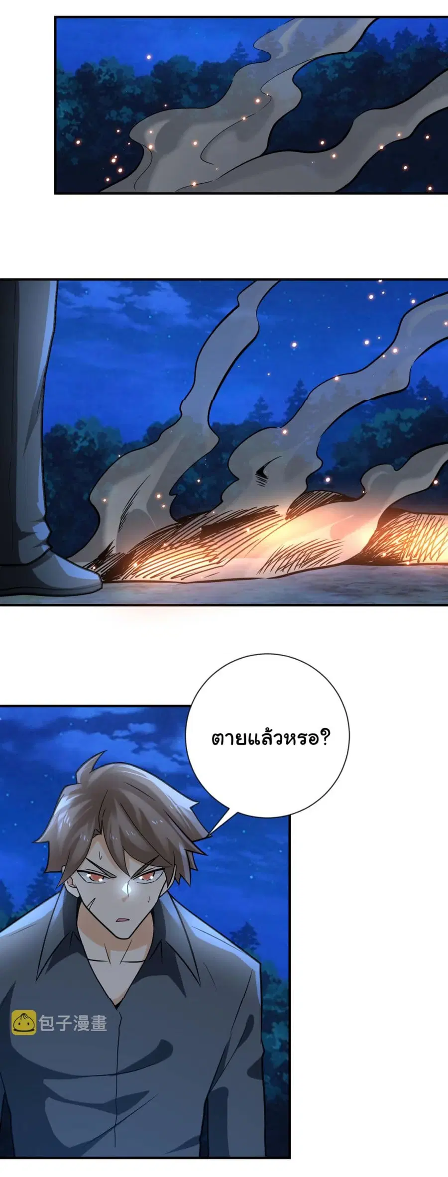 Apocalyptic Super System ตอนที่ 312 หน้า 24