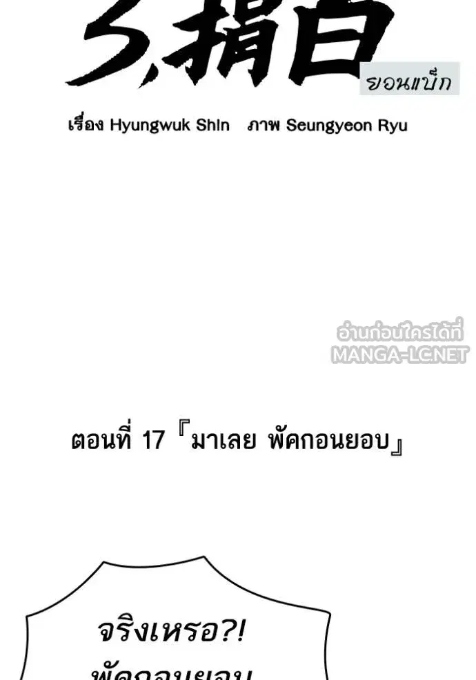 Study Group ตอนที่ 254 หน้า 57