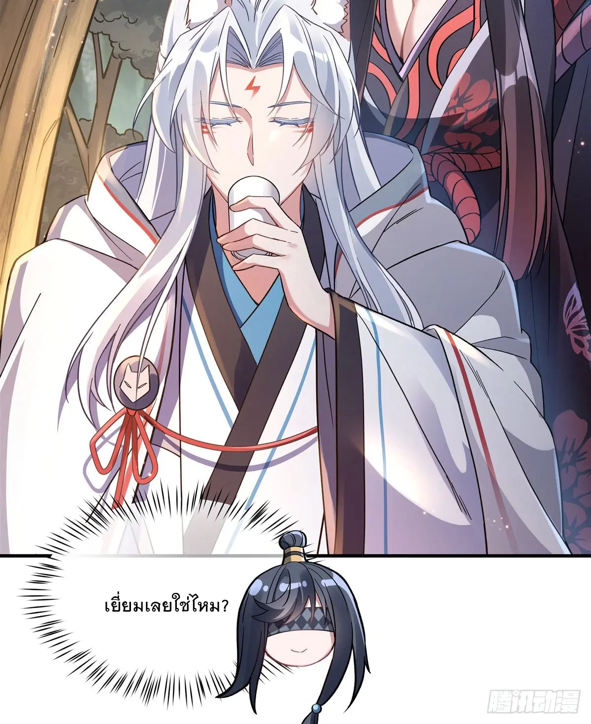 My Female Disciples are all Future Masters of the Heavens ตอนที่ 185 หน้า 42